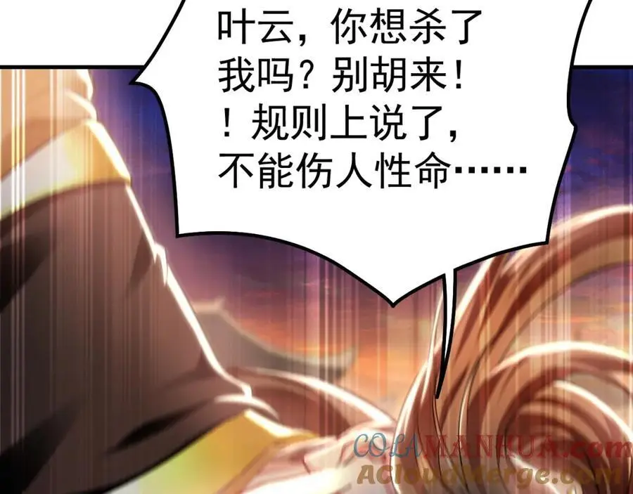21 通过考核获得新身份8