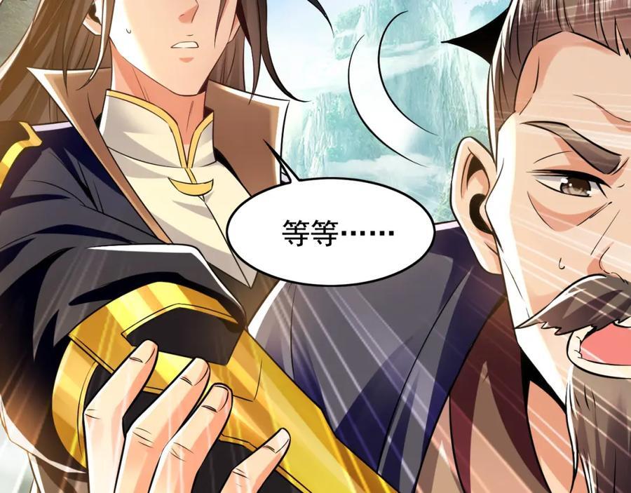 04 洗劫大长老的宝库99