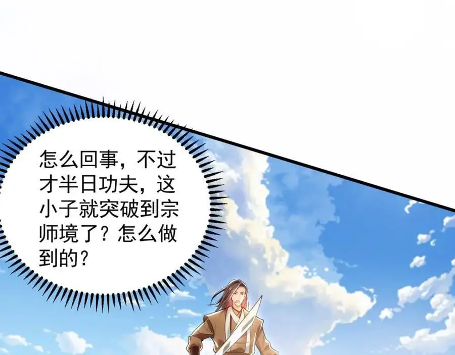 23 十倍攻速！95