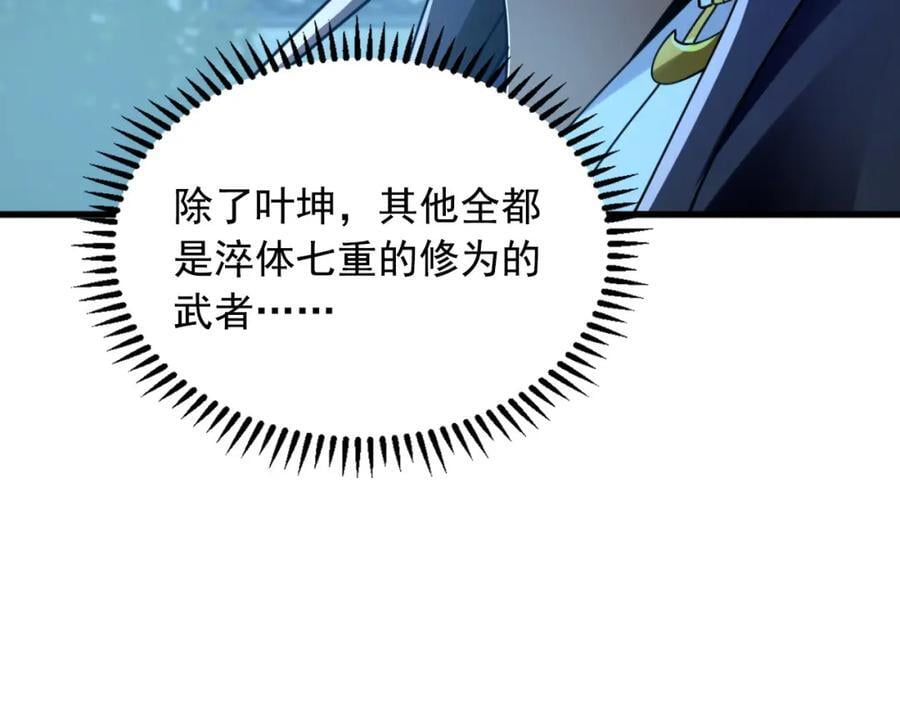 02 靠野猪完成吞噬升级？119