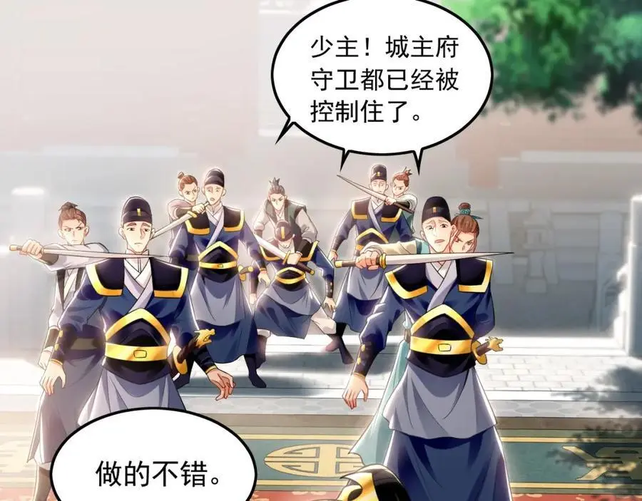 17 现在的叶家不需要任何人庇护！81