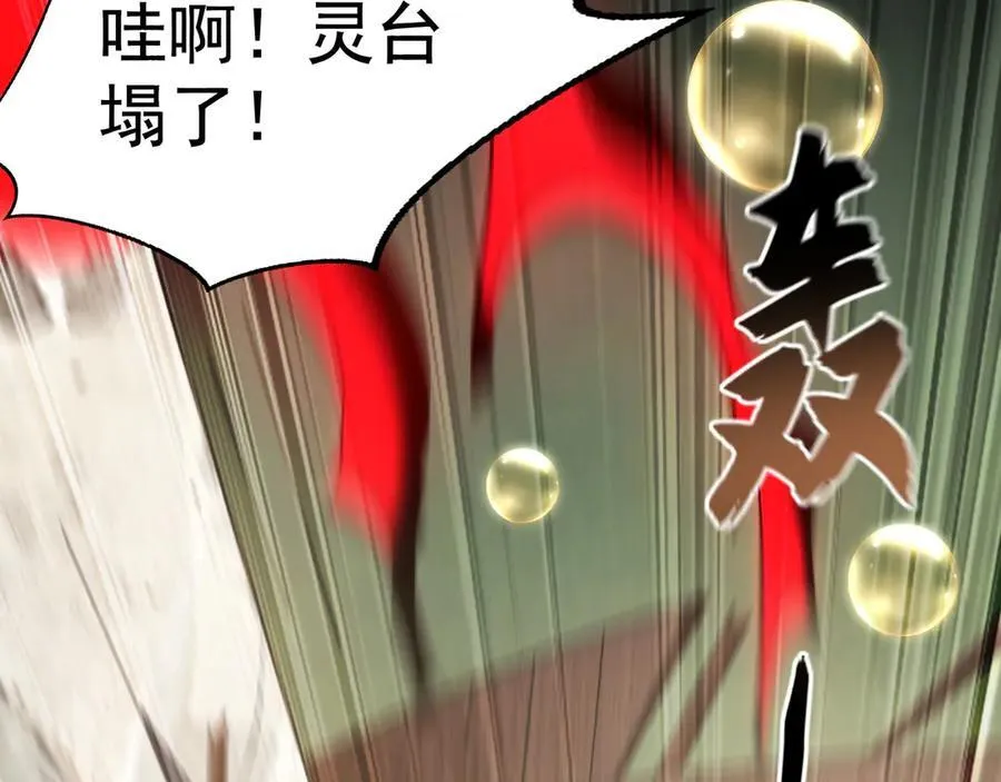 62 成魔成佛由我自己决定！106