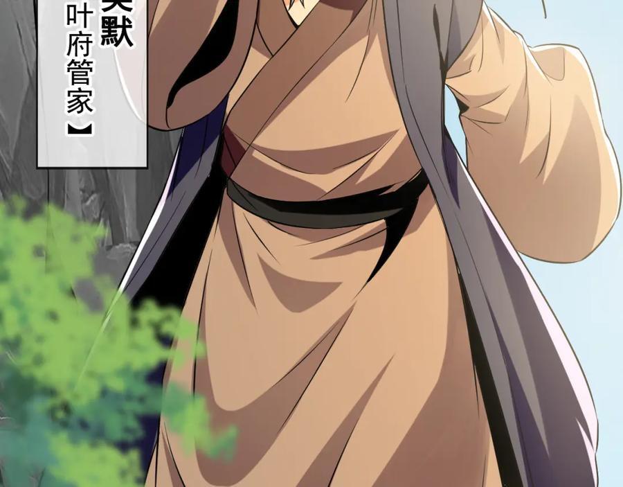 04 洗劫大长老的宝库93