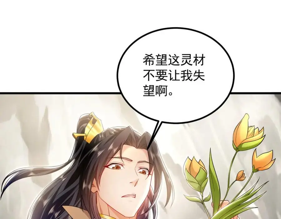 34 杨家家主提前出关11