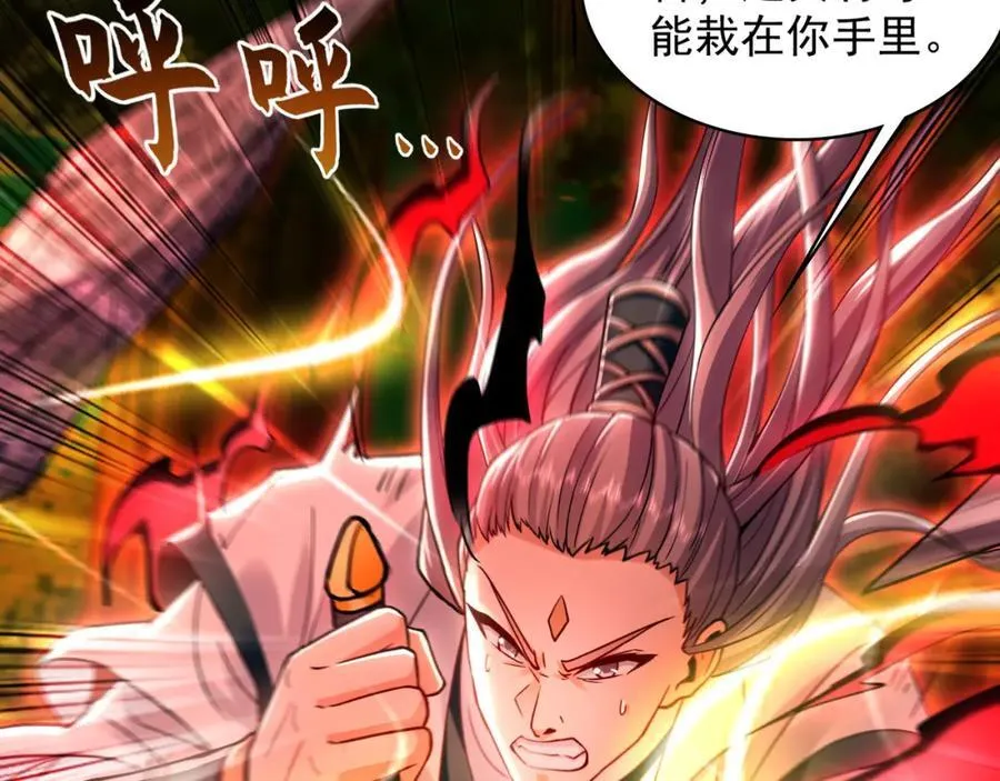 57 妖神之爪111