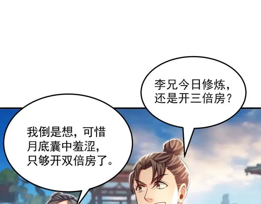 44 以实力震碎炼灵阁9