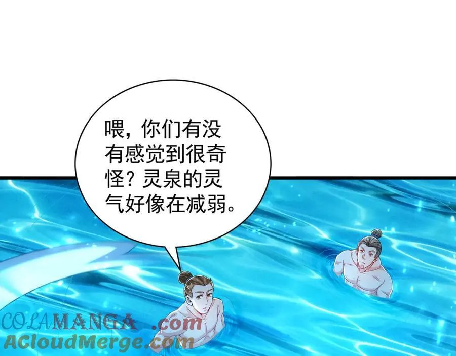 54 反吞噬72
