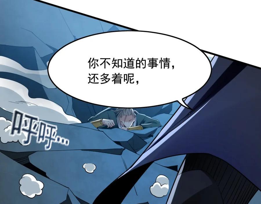 01 觉醒后我一掌封神！166