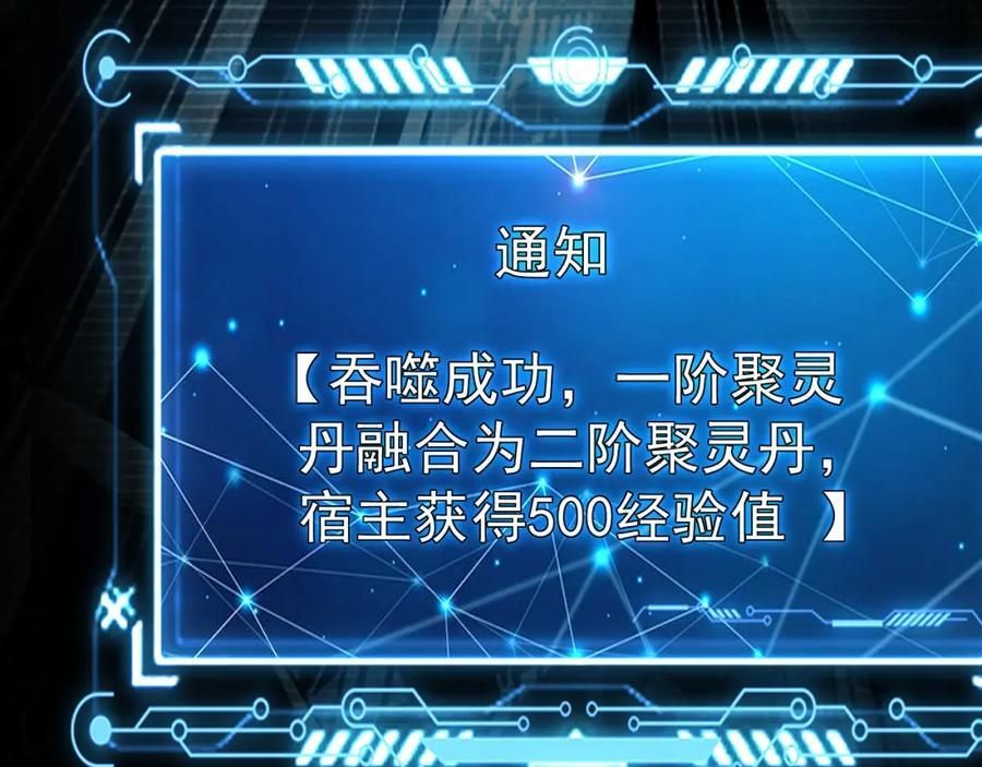 02 靠野猪完成吞噬升级？49