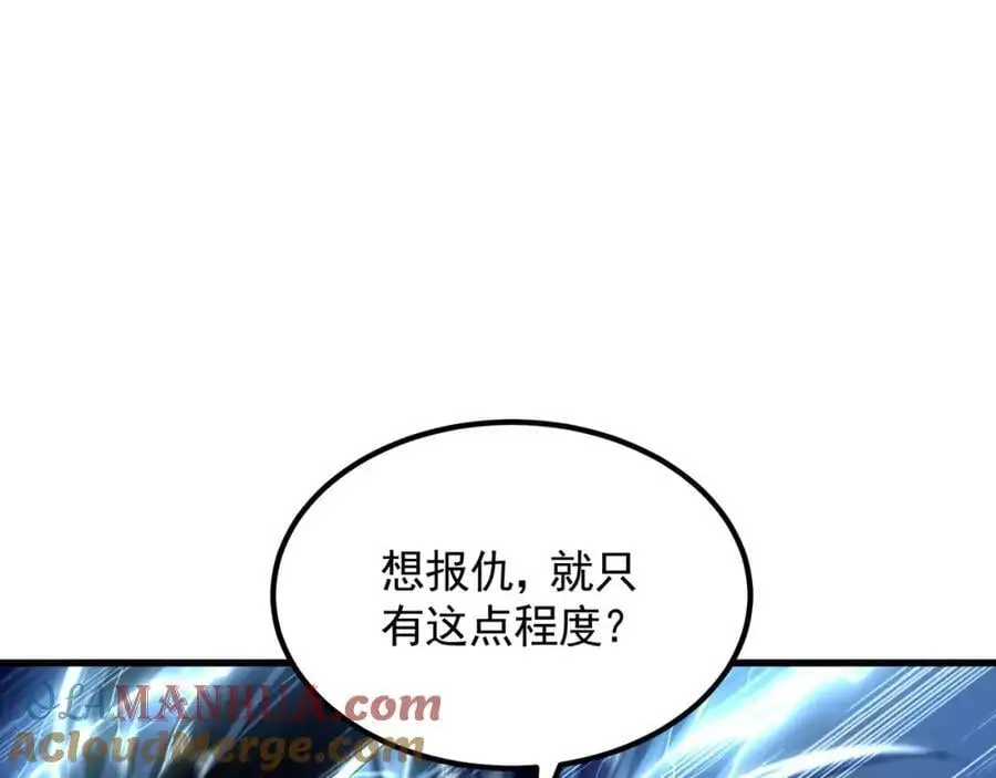 38 想报仇就这点能耐？84