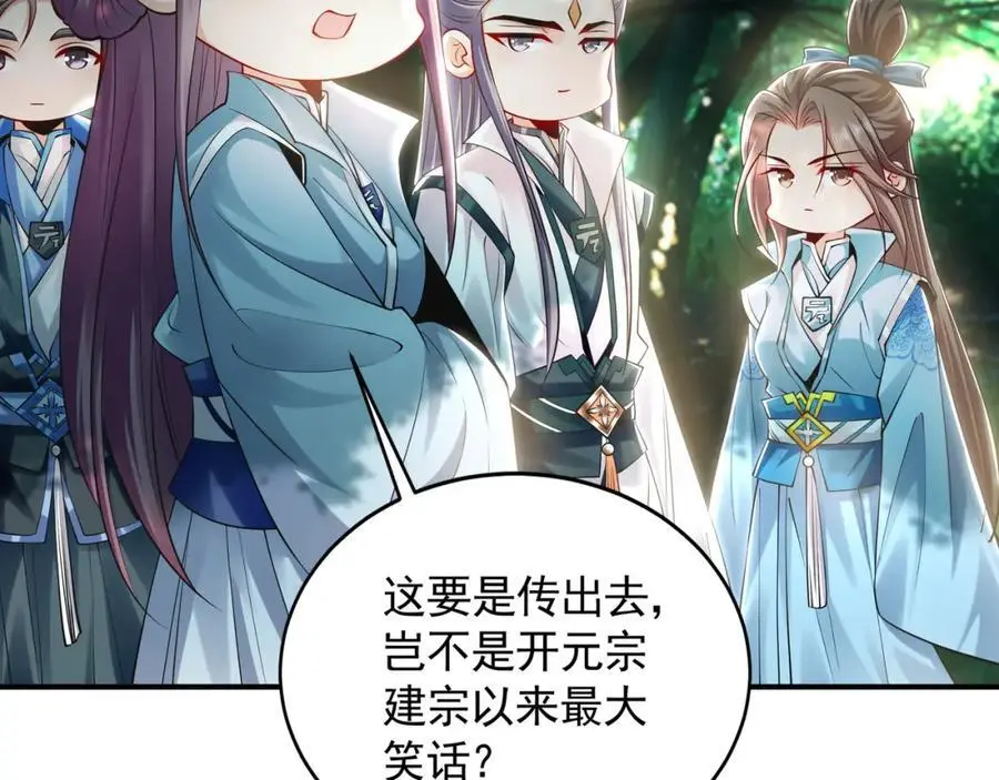 33 空间挪移符？！115