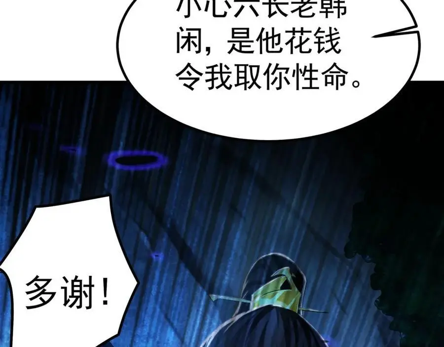32 有人花钱取你命34