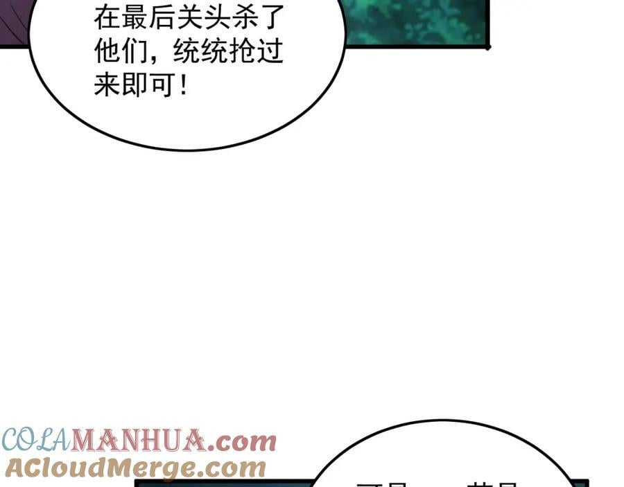 11 想阴我？一秒钟都不给你！52