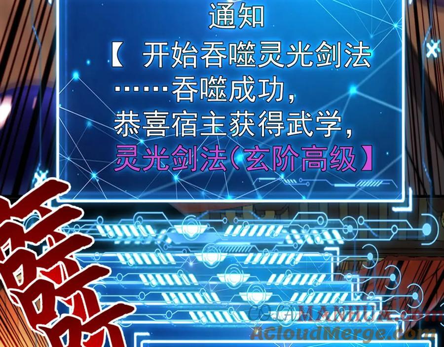 04 洗劫大长老的宝库52