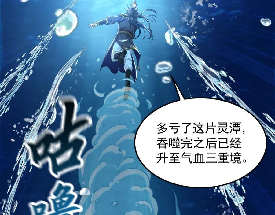 08 解救出浴…美人？27