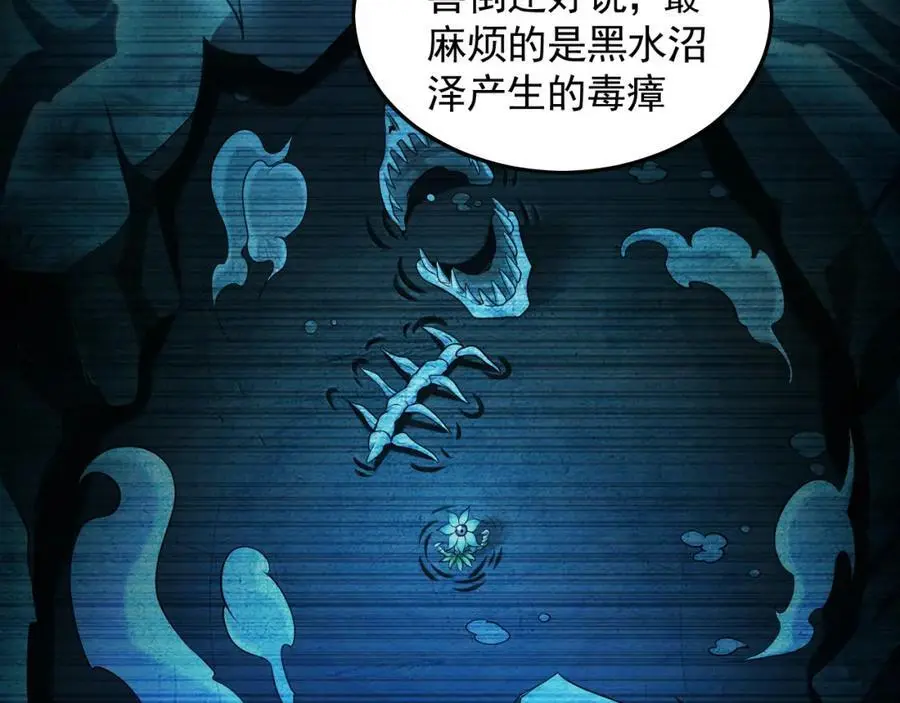 25 致命毒瘴！35