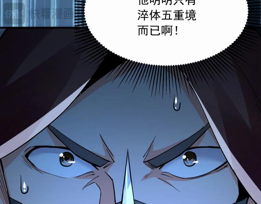 03 他怎么变得这么厉害了？！77