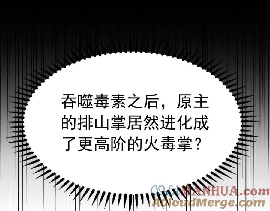 01 觉醒后我一掌封神！108