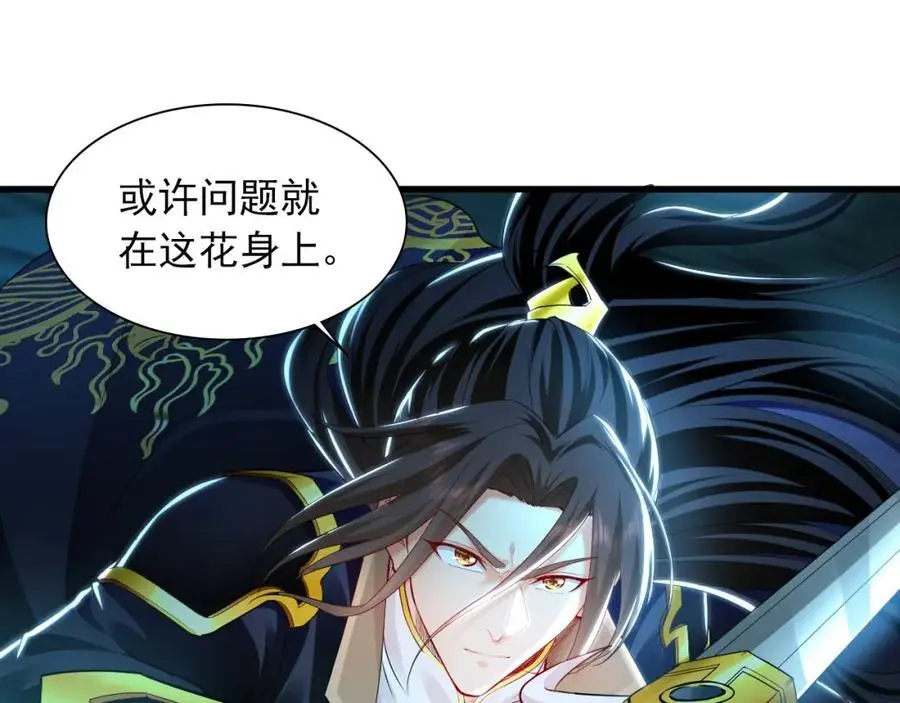 25 致命毒瘴！118