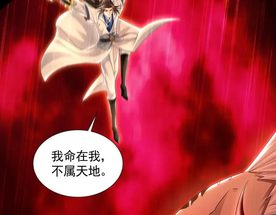 62 成魔成佛由我自己决定！86
