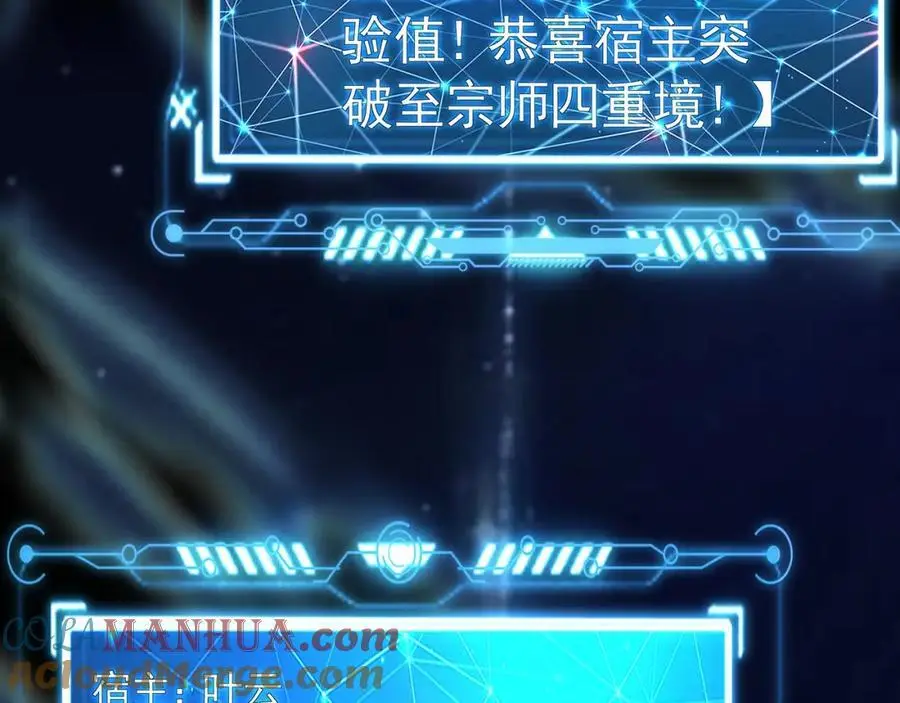 34 杨家家主提前出关16