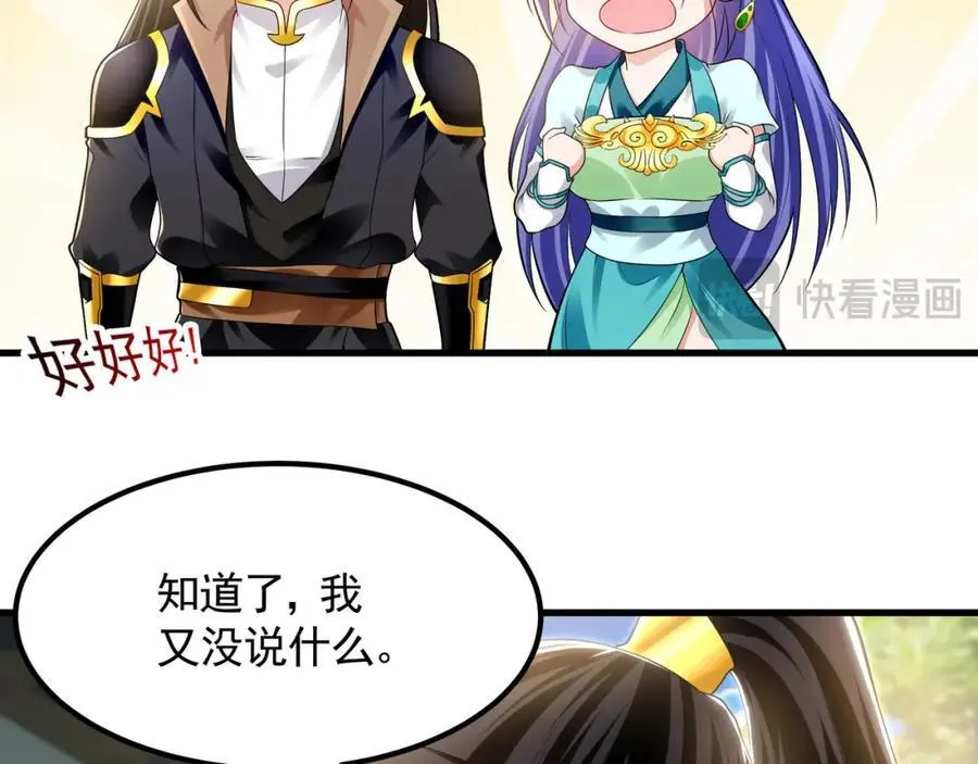 34 杨家家主提前出关39