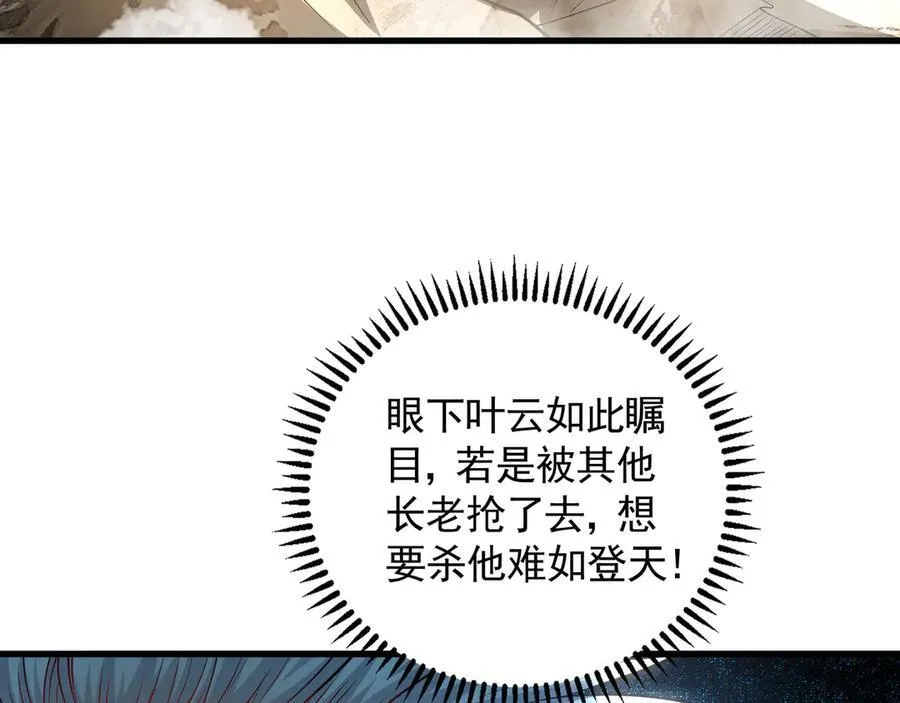 63 清理门户33