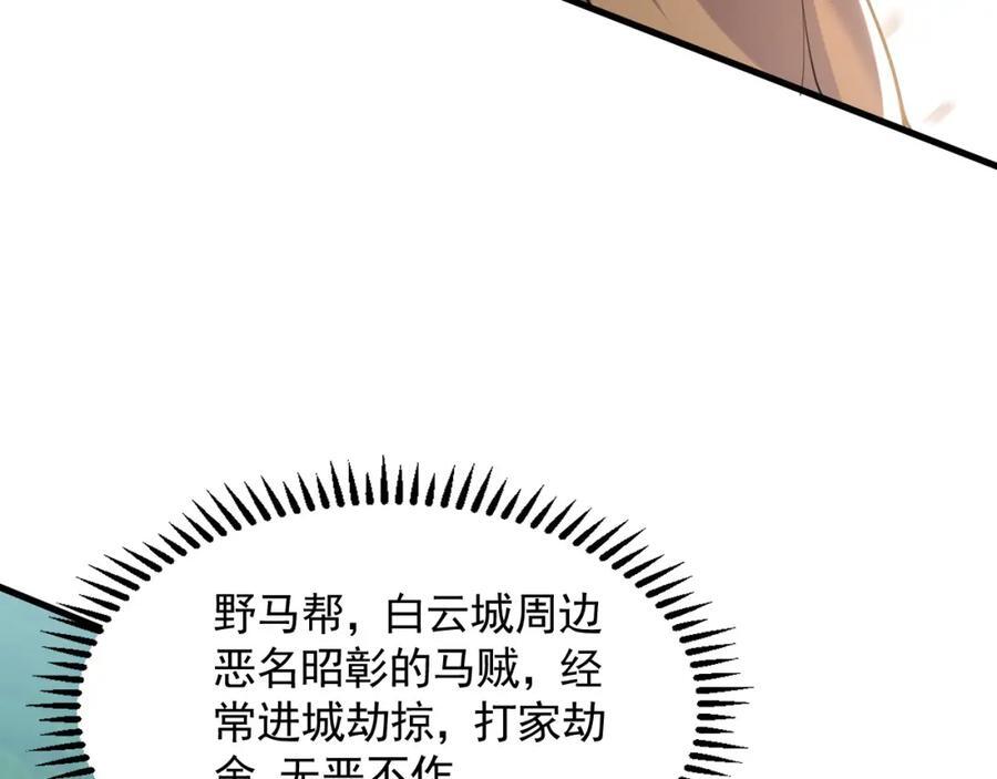 08 解救出浴…美人？82
