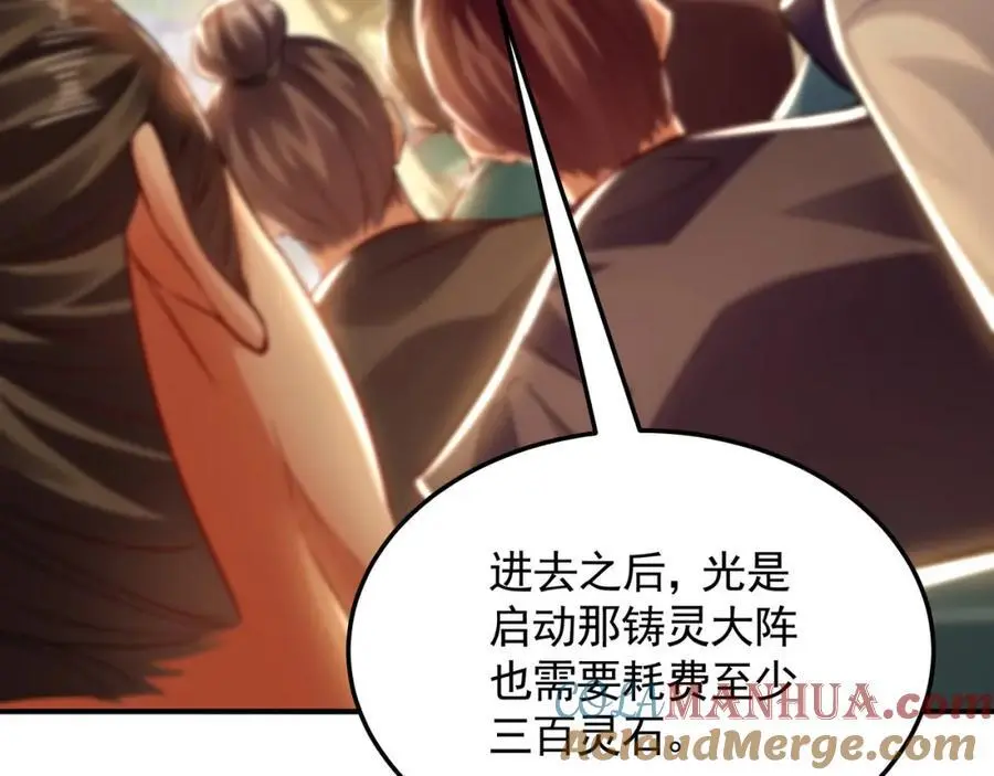 44 以实力震碎炼灵阁40