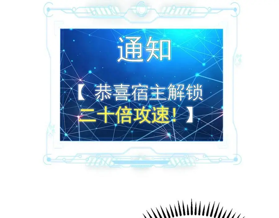 44 以实力震碎炼灵阁94
