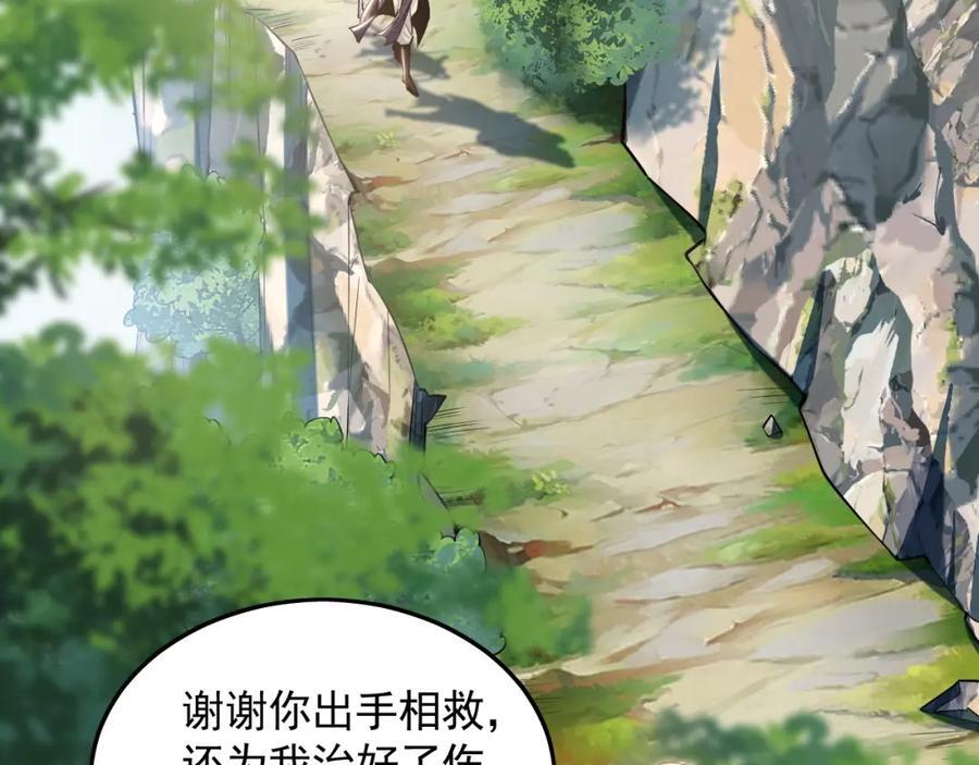 08 解救出浴…美人？142