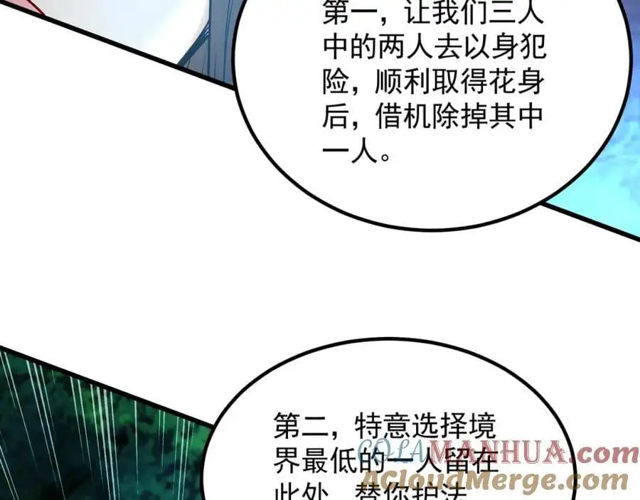 26 识破阴谋诡计136