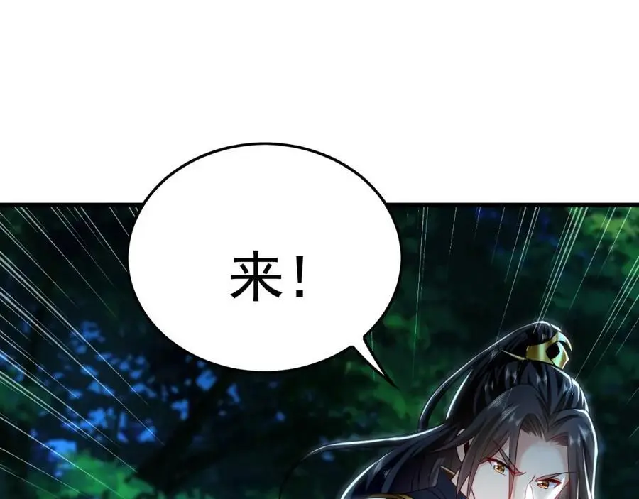 26 识破阴谋诡计66