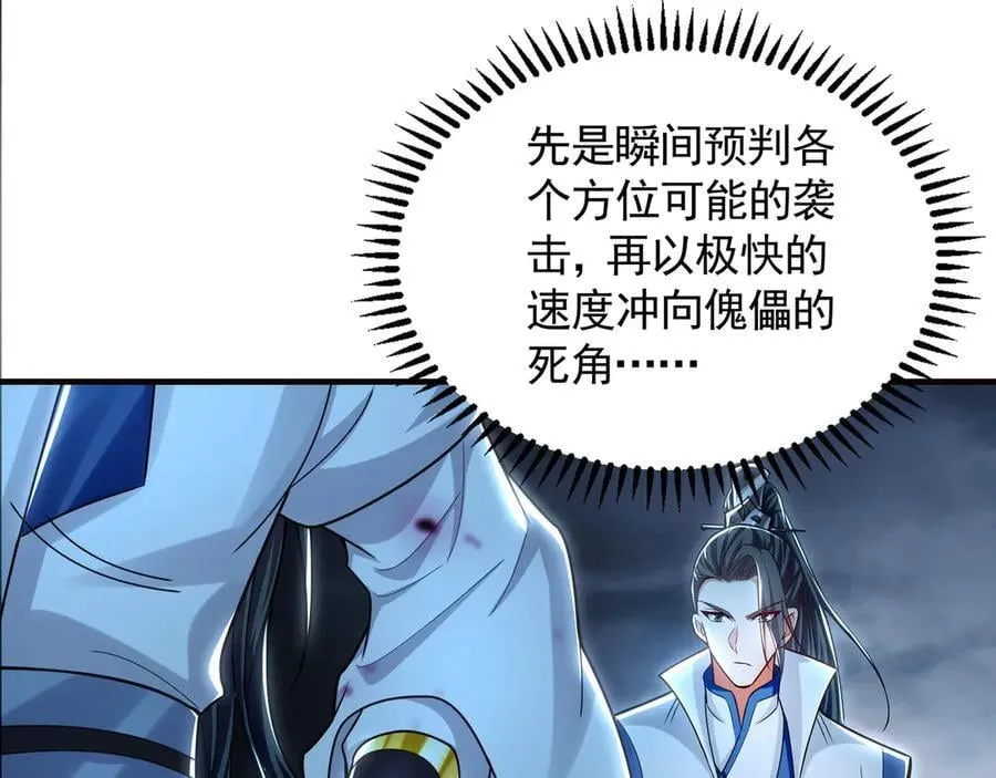 66 狂暴的力量69