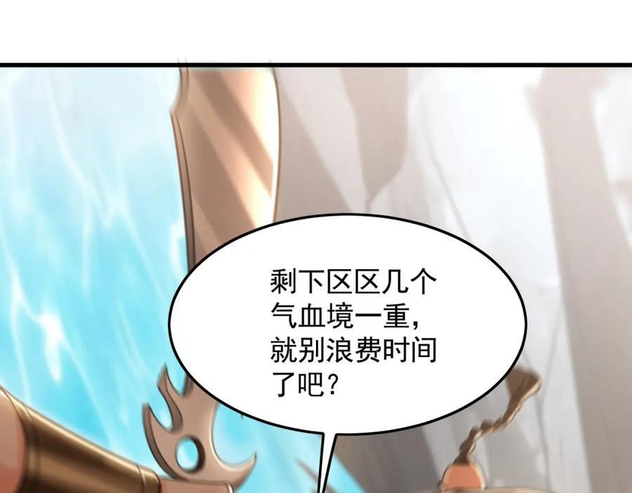 08 解救出浴…美人？110