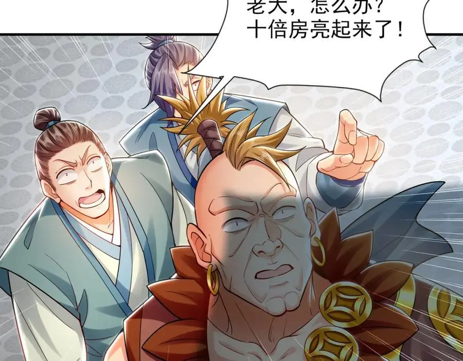 44 以实力震碎炼灵阁35