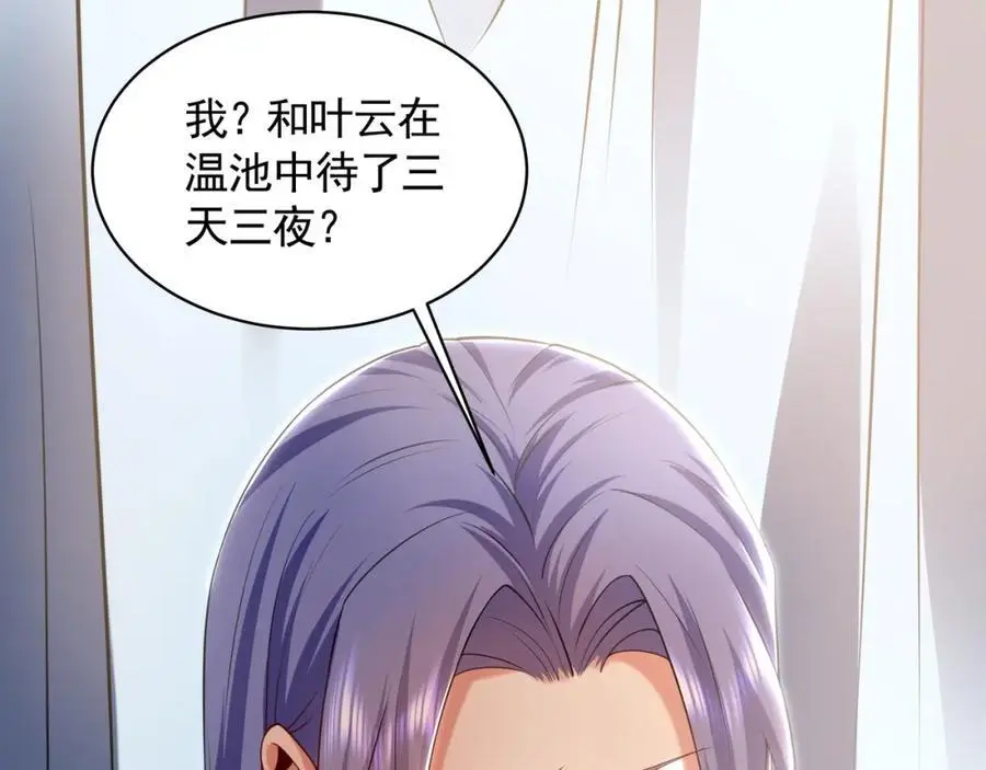 29 和他坦诚相见？！65
