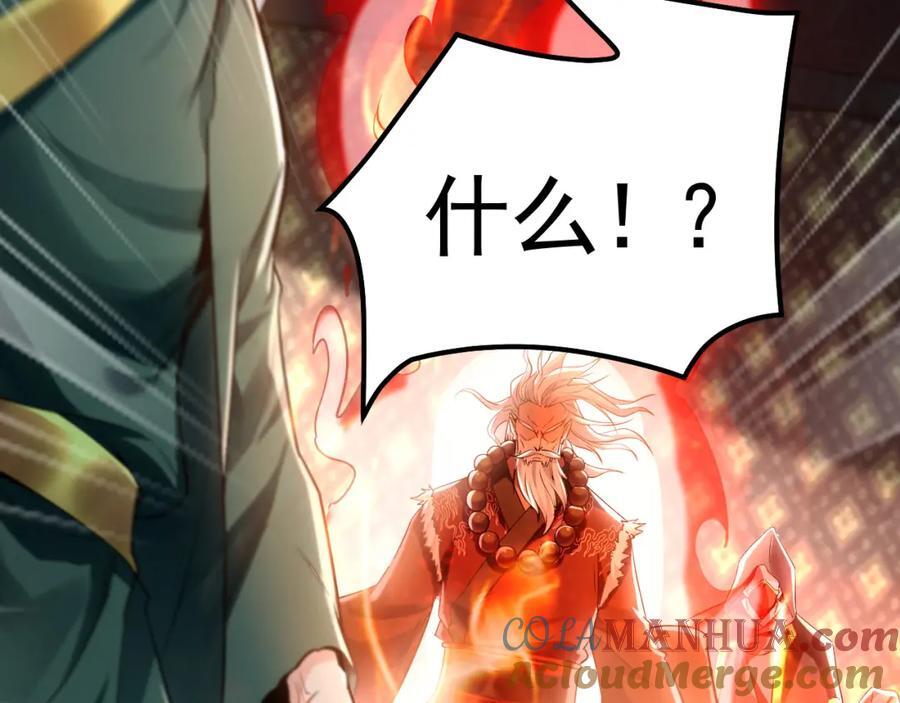 05 挑战大长老！136