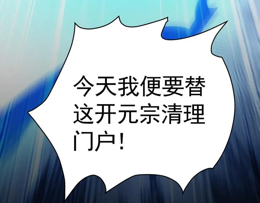 63 清理门户117