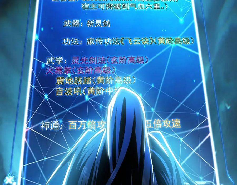 12 妖兽大虐杀！18