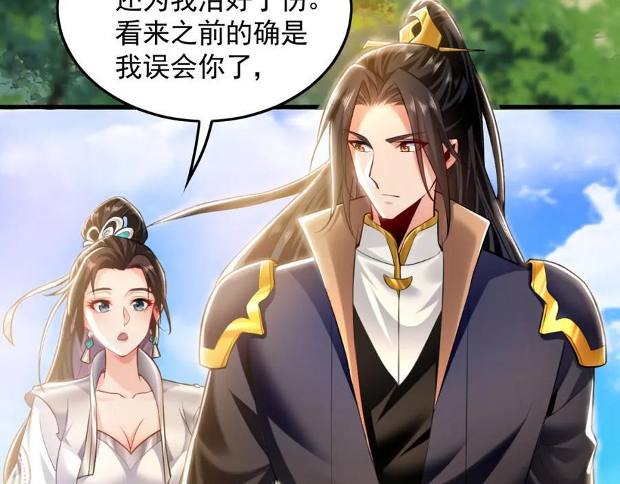 08 解救出浴…美人？143
