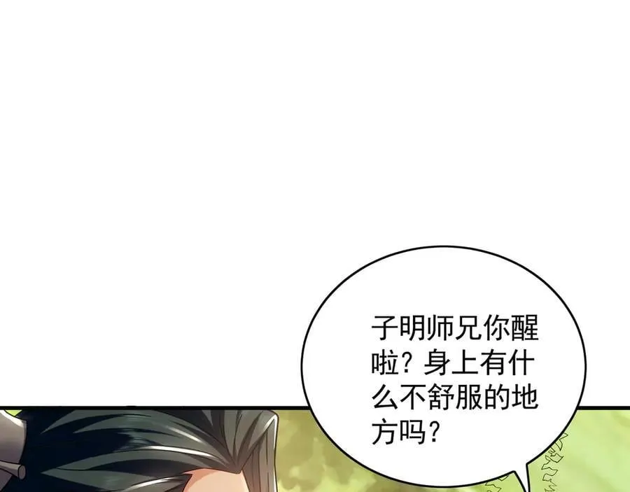 67 好强的反噬之力！97