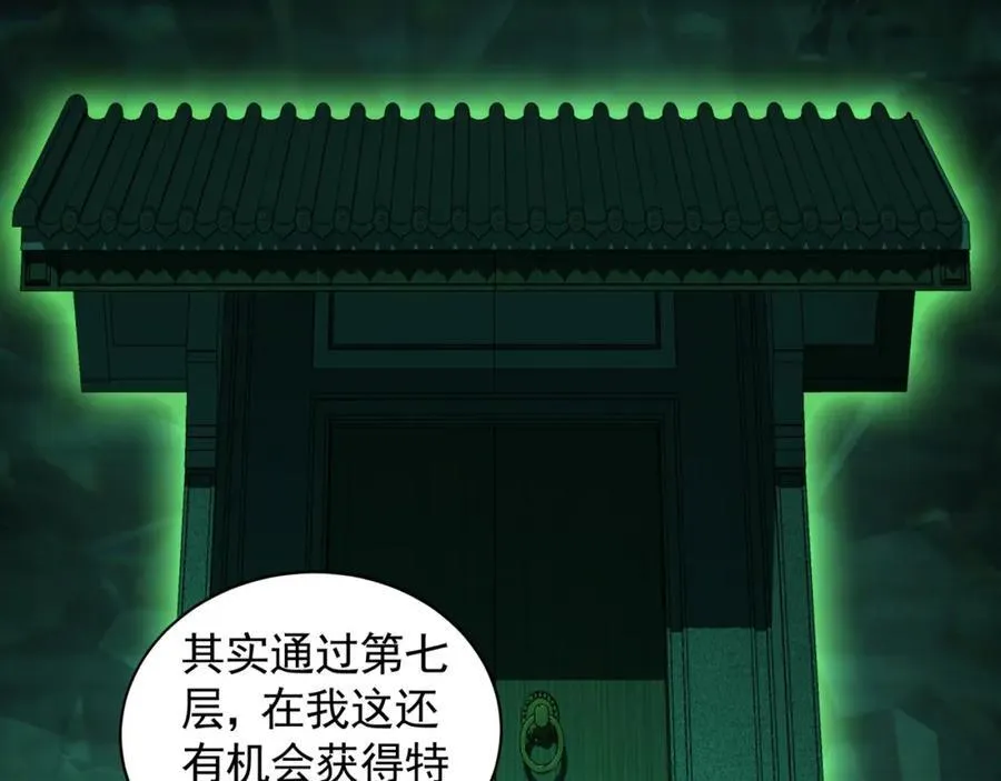 50 叶云通过了七层宝塔？19