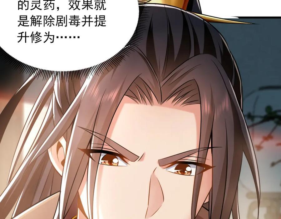 05 挑战大长老！21