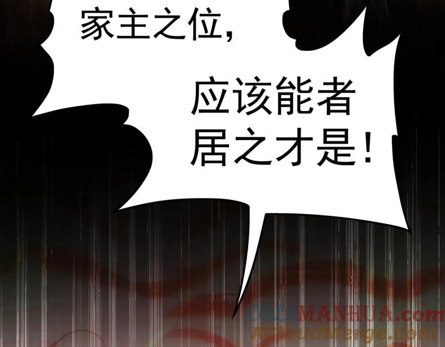 06 被自己的剑刺死滋味如何？24