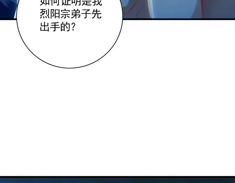 55 灵力全部被夺走？！87