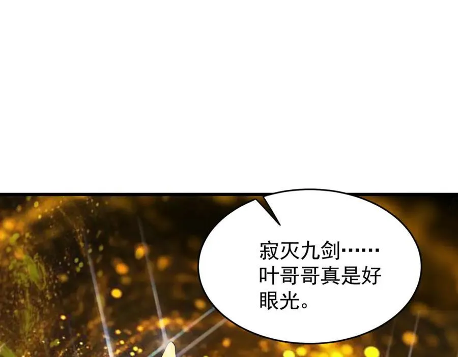 50 叶云通过了七层宝塔？38