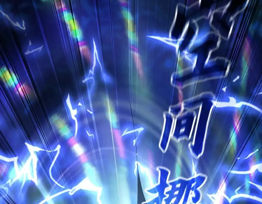 33 空间挪移符？！81