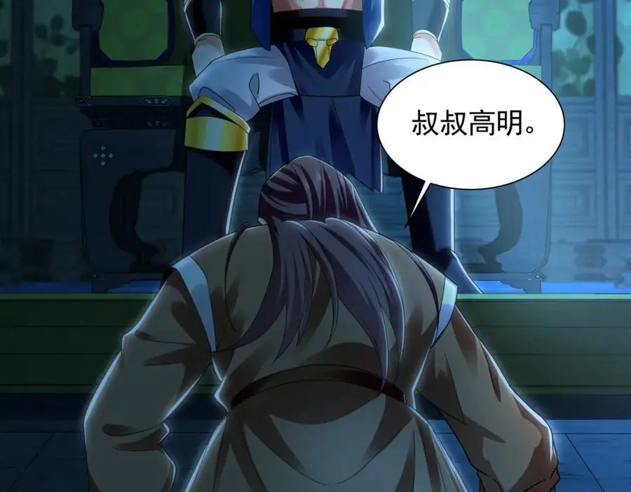29 和他坦诚相见？！93