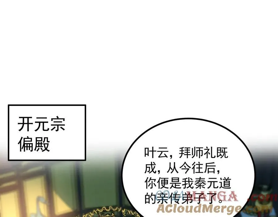 64 拜师104